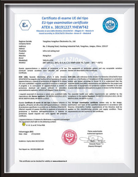 Сертификация дистанционного управления ECM