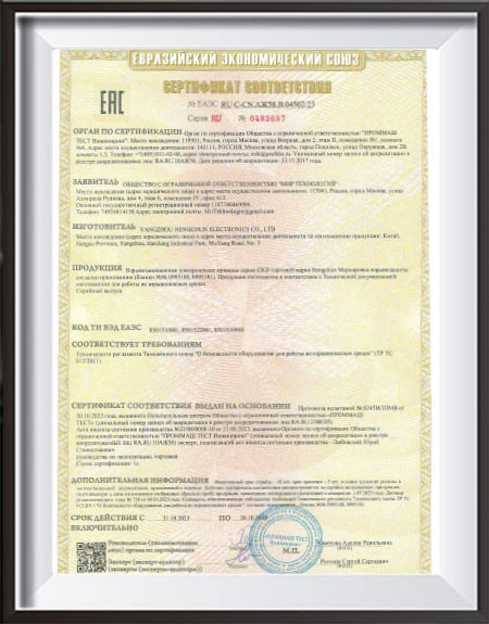 EAC-CUTR-012-COC