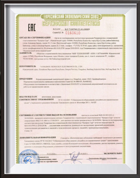 Сертификация Таможенного Союза России EAC