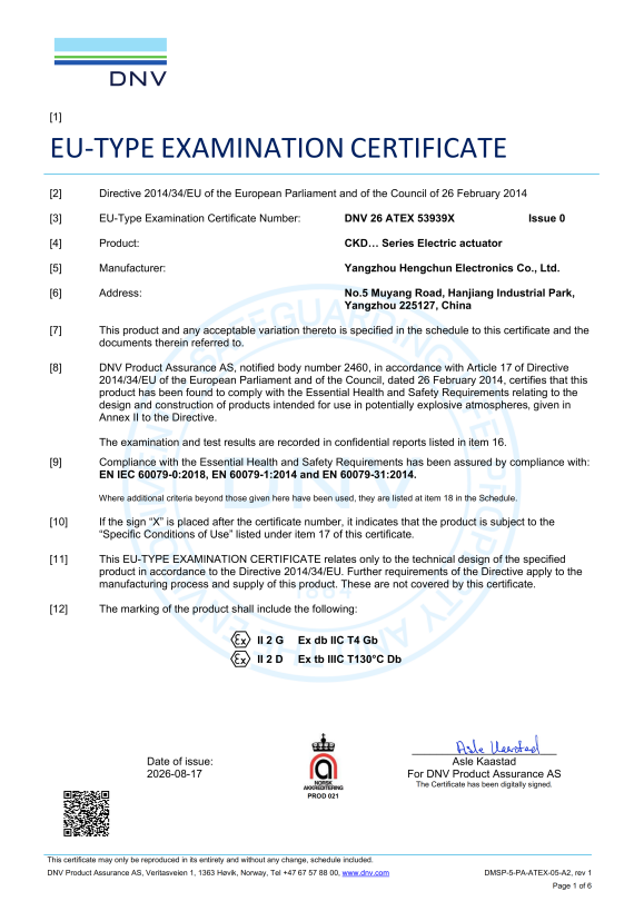 Сертификат типовой экспертизы ATEX ЕС.png